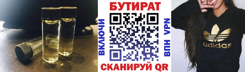 Купить  Нижняя Салда  Бутират оксана 