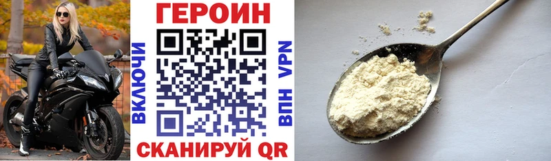 Купить где  Нижняя Салда  ГЕРОИН Heroin 